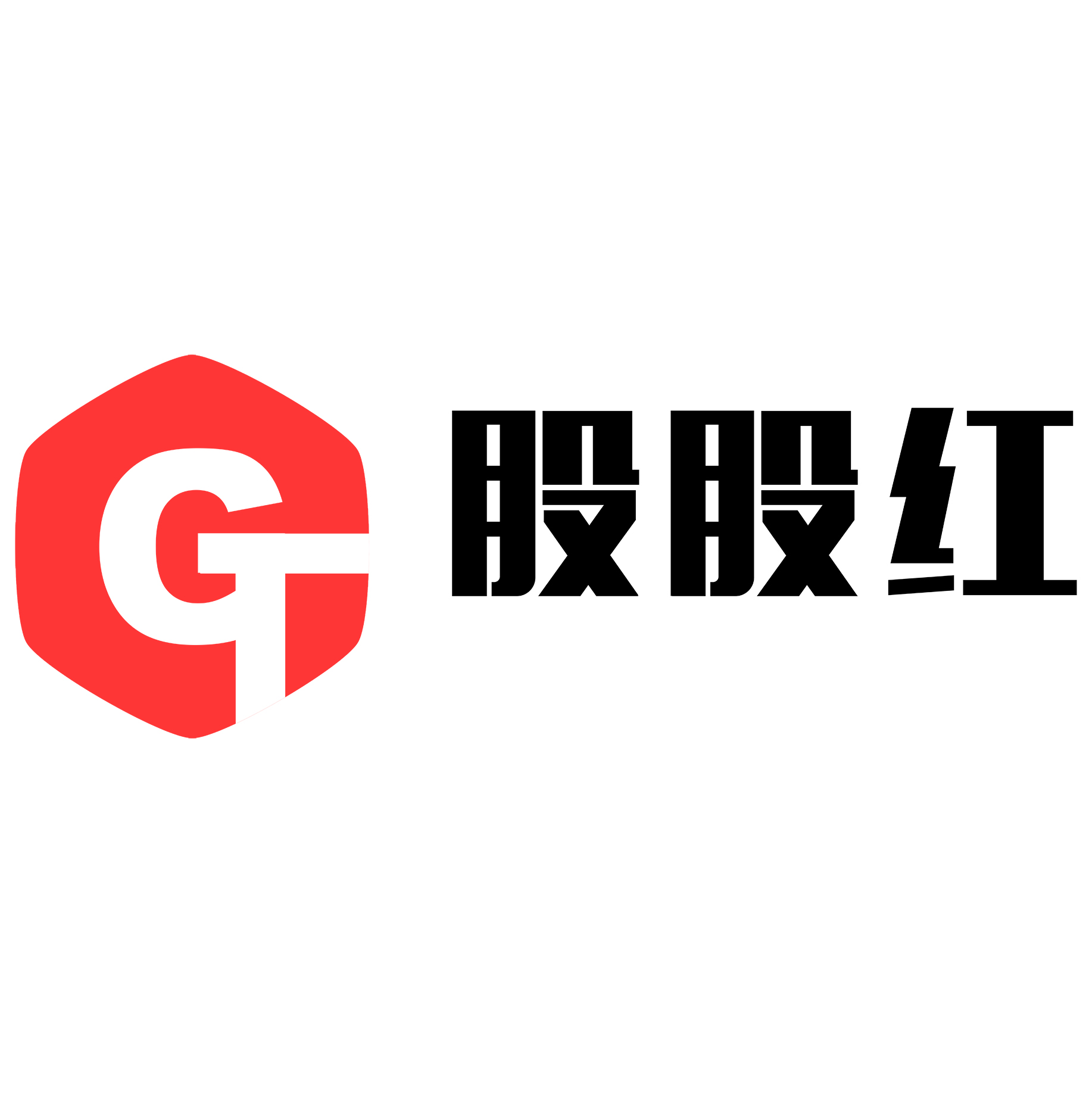 股股红