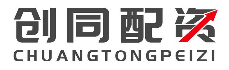 创同配资