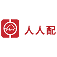 成都人人配